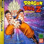 Dragon Ball Z: Goku Hishouden — StrategyWiki