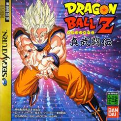 Dragon Ball Z: Shin Budokai - Wikipedia