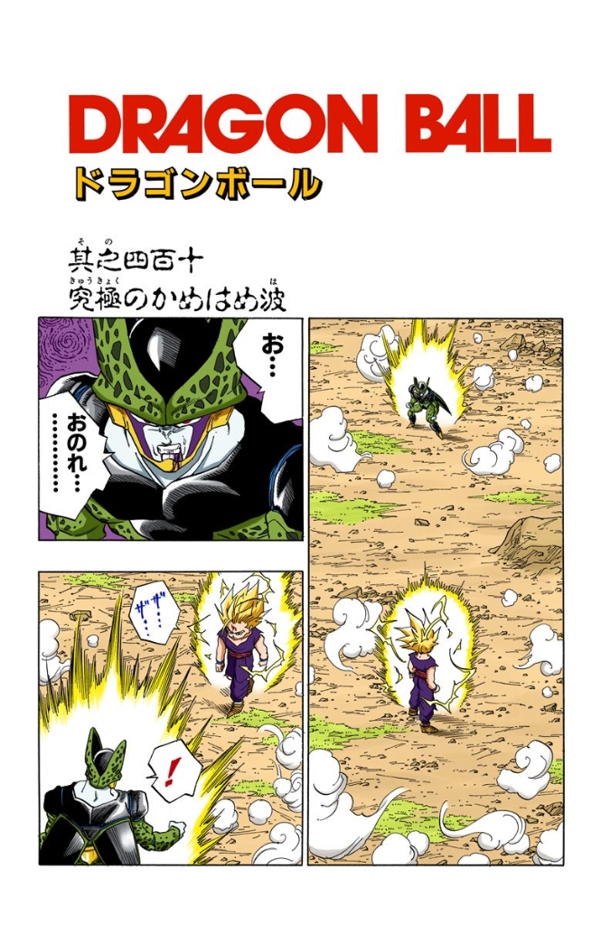 gohan super saiyan 2 kamehameha vs cell