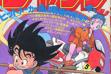 Jump Gold Selection 4: Dragon Ball Z Anime Special, Dragon Ball Wiki