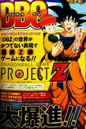 DBG Proyect Z VJump Marzo.jpg (469 kB) Imagen promocional en la edición de marzo de 2019 de V-Jump.