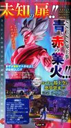 Xenoverse 2 Goku SSGSS Kaio-ken Scan
