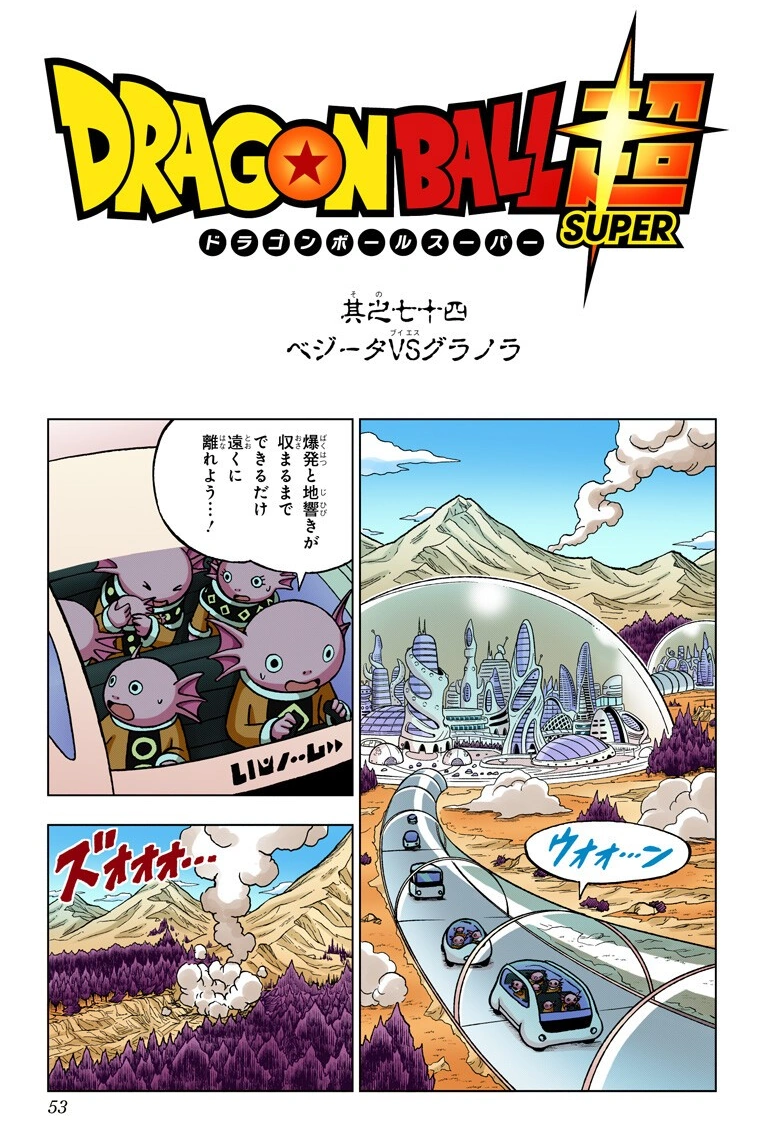 Vegeta VS. Granolah Dragon Ball Wiki Italia Fandom