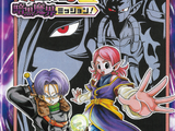 Super Dragon Ball Heroes - Mission Royaume des Ténèbres ! : chapitre 01