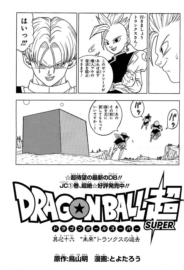 Manga Dragon Ball Super 16 EL PASADO DEL TRUNKS DEL FUTURO by Animemix  GaoGao - Issuu