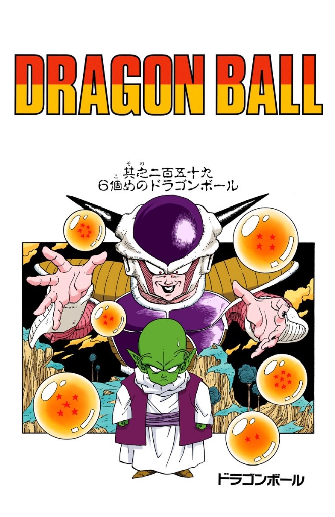 The Sixth Dragon Ball Dragon Ball Wiki Fandom