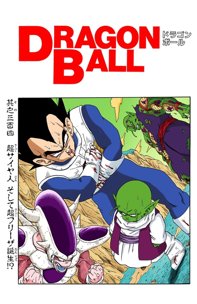 Goku vs. Freeza, Dragon Ball Wiki