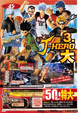 J-Stars Victory Vs | Dragon Ball Wiki | Fandom