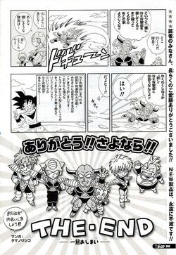 Oh!! New Gadget Super Lovers, Dragon Ball Wiki