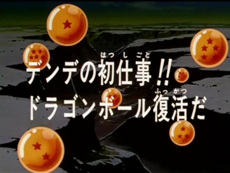Dragon Ball: Abertura 1 - Vamos desvendar, as esferas do Dragão! [HD] 