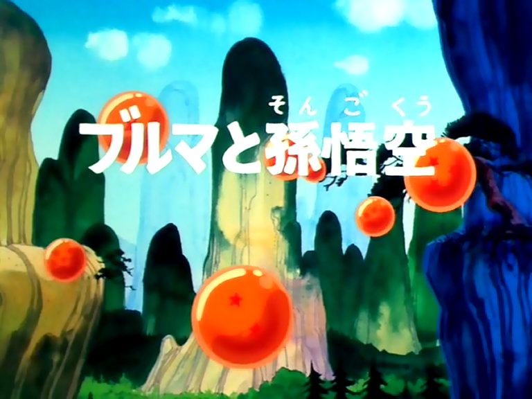 Dragon Ball Ep.1 - O Segredo das Esferas do Dragão  DRAGON BALL EP. 1 - O  SEGREDO DAS ESFERAS DO DRAGÃO EP. 2 - A BUSCA DO IMPERADOR Goku salva Bulma