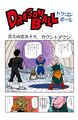 Manga Cover featuring Gohan wearing what remains of his Great Saiyaman Suit while confronting Babidi and Dabura