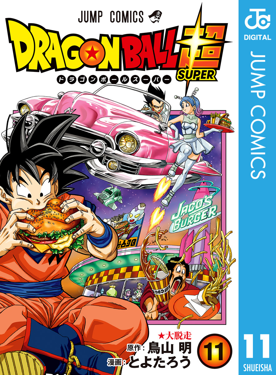 Dragon Ball Manga Volume 11 (2nd Ed)