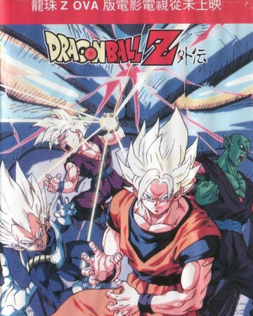 Dragon Ball Plan To Eradicate The Saiyans Dragon Ball Wiki Fandom Dragon Ball Plan To Eradicate The Saiyans Dragon Ball Wiki Fandom