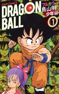 Dragon Ball Full Color - The Majin Buu Saga 1