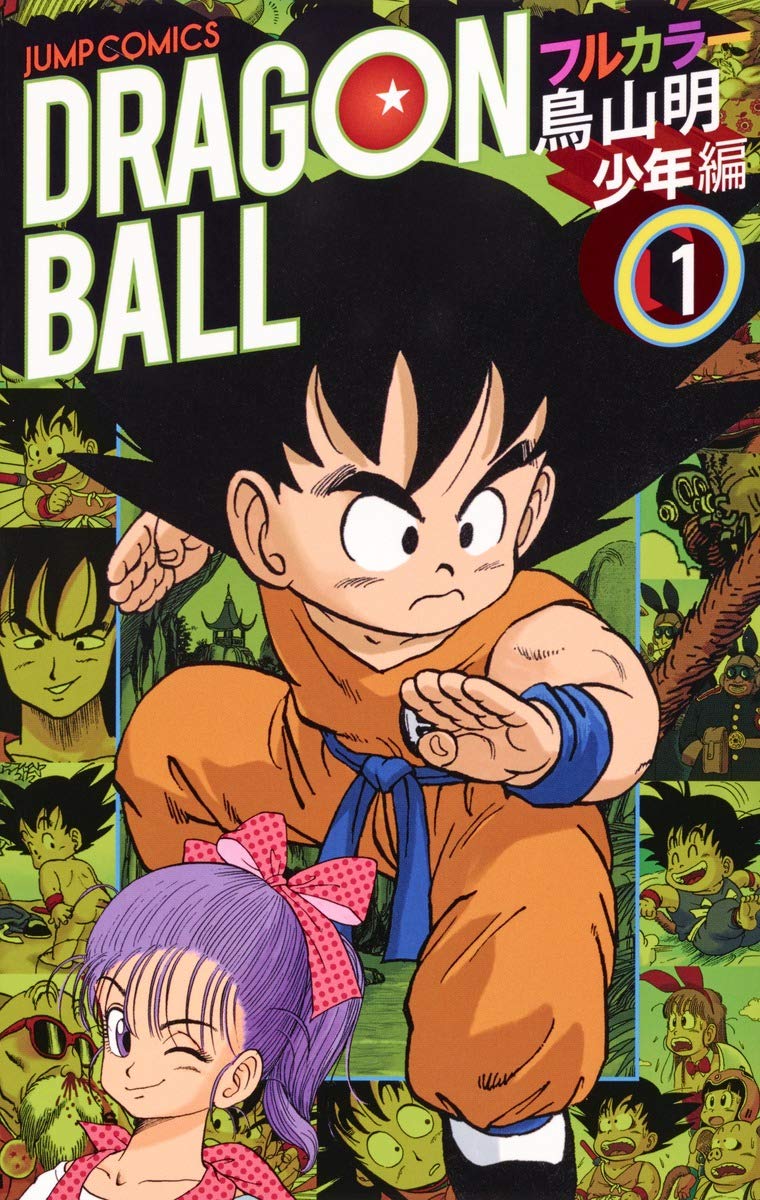 Dragon Ball Full Color Manga Dragon Ball Wiki Fandom