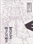 Super Saiyan 4 Gogeta drawn by Katsuyoshi Nakatsuru