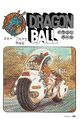 DB Chapter 1 (Daizenshuu 1)