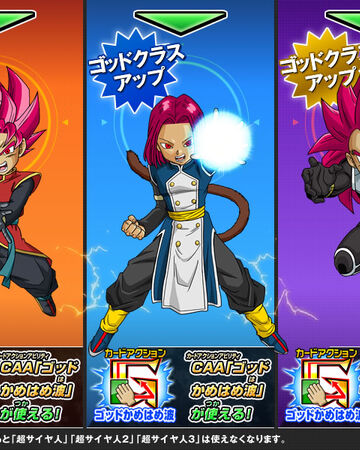 God Class Up Dragon Ball Wiki Fandom All dbfz characters, supers, fusions, transformations, specials & ultimate attacks in the game from the base, season pass 1, 2 & 3. god class up dragon ball wiki fandom