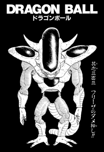 Dragon Ball Z - Frieza Saga - Anime Poster (24 x 36 inches