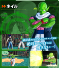 Nail XV2 Character Scan