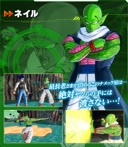 Nail, Dragon Ball Wiki