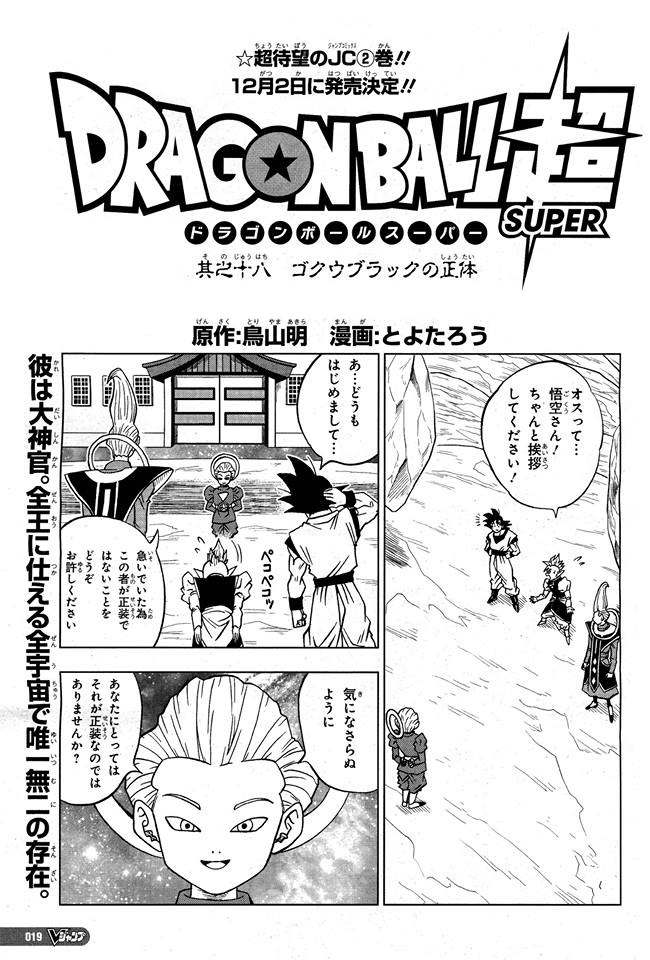 El último capítulo del manga Dragon Ball Super muestra una gran