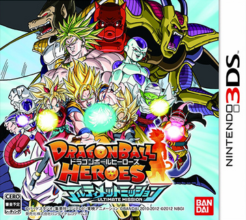 Dragon Ball Heroes: Ultimate Mission 2, Dragon Ball Wiki