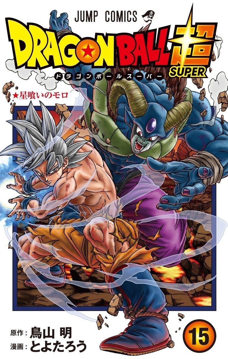 Volume 15 Super Dragon Ball Wiki Italia Fandom