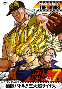 Dragon Ball Z - Super Android 13! (Edite DVD 704400030802