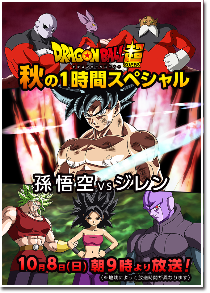 Son goku episode 1 top