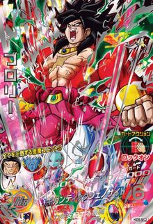 Legendary Super Saiyan 4 | Dragon Ball Af Fanon Wiki | Fandom