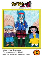 Dragon Ball SF Volume 3 (Back Cover)