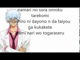 Gintama_op5_lyrics_-donten