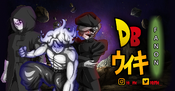 Banner para el Facebook y Discord de la Wiki, junto a Nasu y Ánima (DB:S).