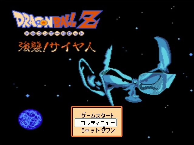 Dragon Ball Z RPG, RPG Maker Wiki