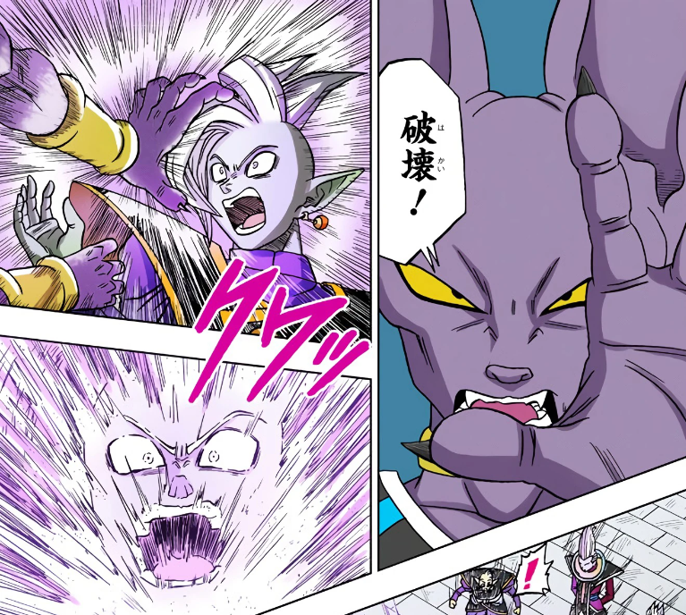 Hakai | Dragon Ball Hyper (Series) Wiki | Fandom