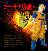 SSFGohan jap profile BT3