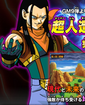 Арт Супер 17-го для "Dragon Ball Heroes"
