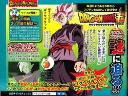 V-Jump 2016-11 p77 1-2