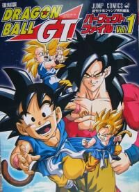 Dragon Ball GT: Perfect File, Dragon Ball Wiki