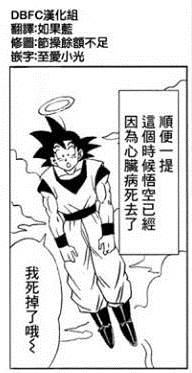 Son Goku (Futuro) (@miraigoku) — Likes