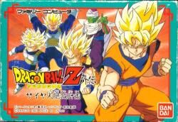 Dragon Ball Z Gaiden: Saiyajin Zetsumetsu Keikaku (Video