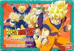 Dragon Ball Z Gaiden Saiyajin Zetsumetsu Keikaku Video Game Dragon Ball Updates Wiki Fandom