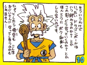 Jump Gold Selection 4: Dragon Ball Z Anime Special | Dragon Ball