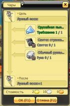 Чары1.jpg