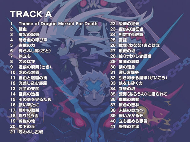 Dragon Marked For Death Original Soundtrack | Dragon Marked For 
