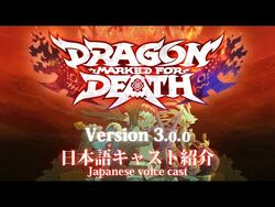 Dragon Marked For Death | Dragon Marked For Death Wiki | Fandom