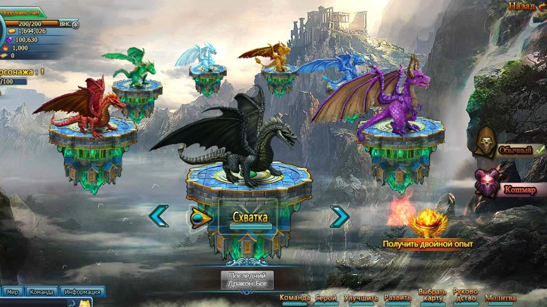 World of dragons драконы. Игра world of dragons. Браузерные игры дракон. Игра про спасение драконов. Подземелье драконов игра.