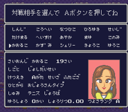 Itadaki Street 2 Kaoruko